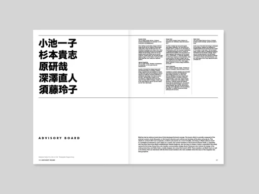 Fashion Magazine B #53 Arts & Fashion